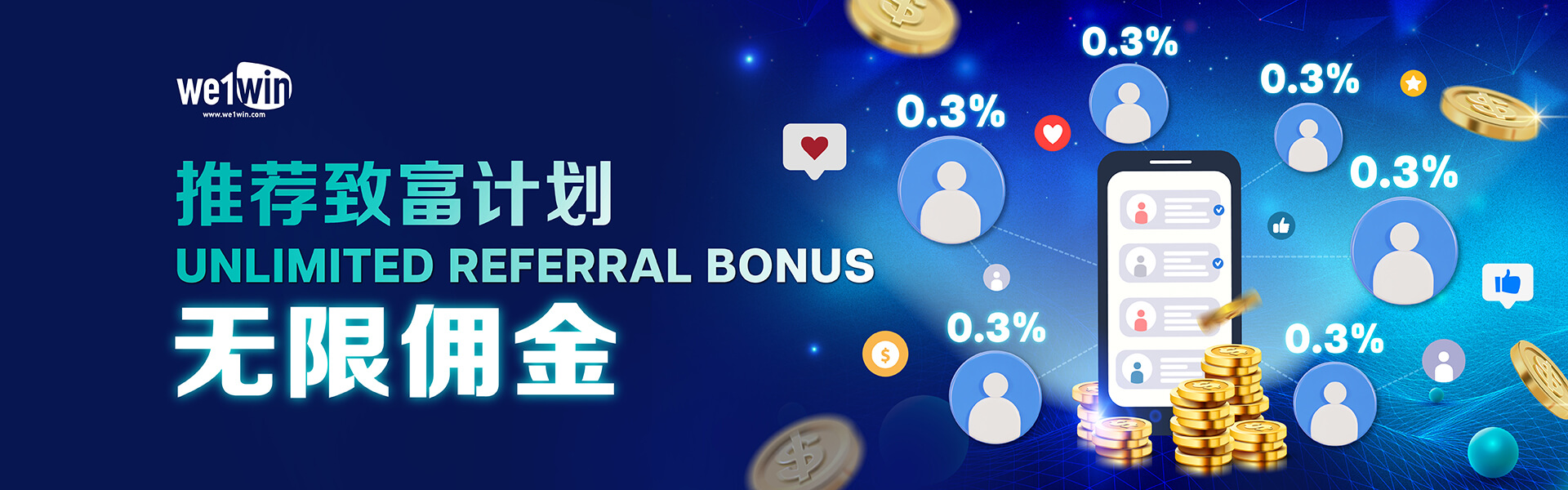 We1win promotion